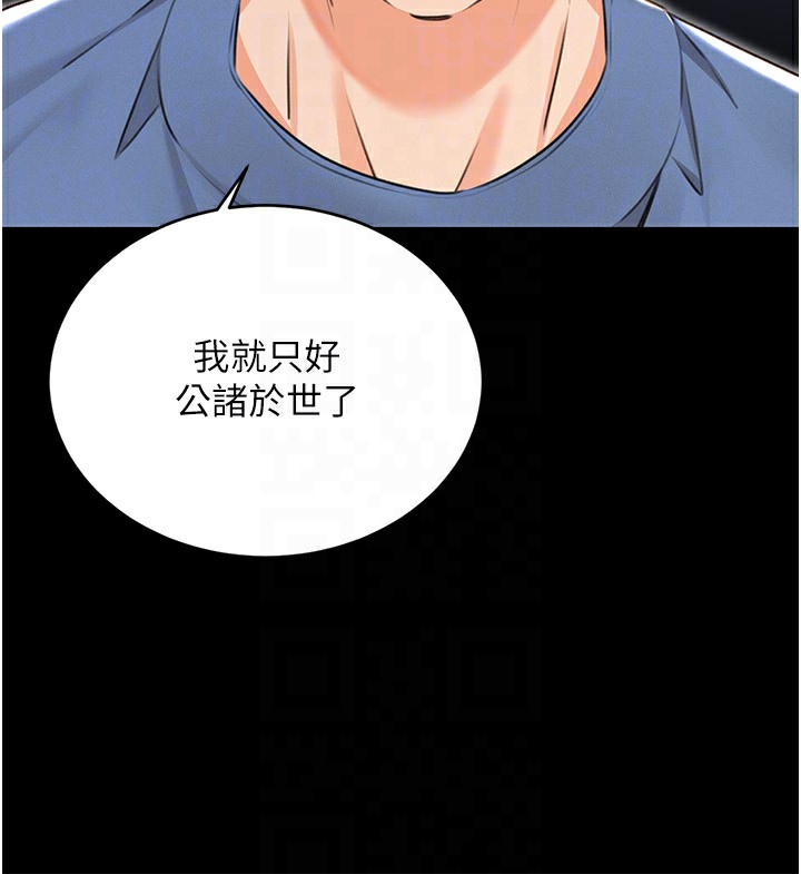 第36话-美娇娘的脱衣秀 - 第114.jpg页