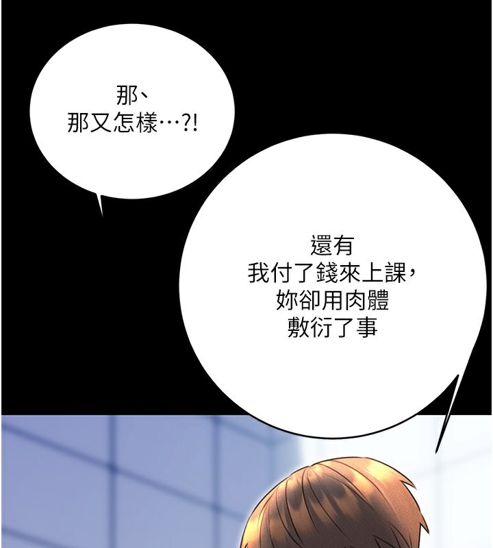 第36话-美娇娘的脱衣秀 - 第115.jpg页