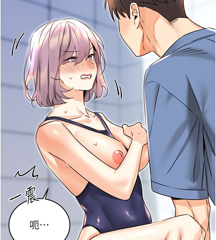 第36话-美娇娘的脱衣秀 - 第116.jpg页