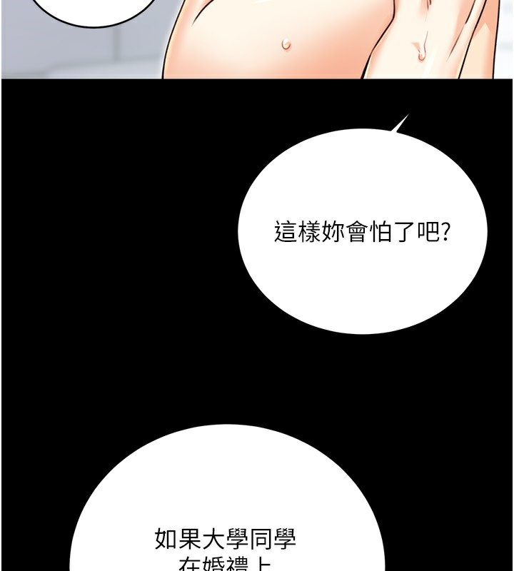 第36话-美娇娘的脱衣秀 - 第117.jpg页
