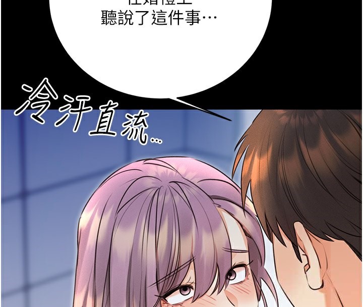 第36话-美娇娘的脱衣秀 - 第118.jpg页
