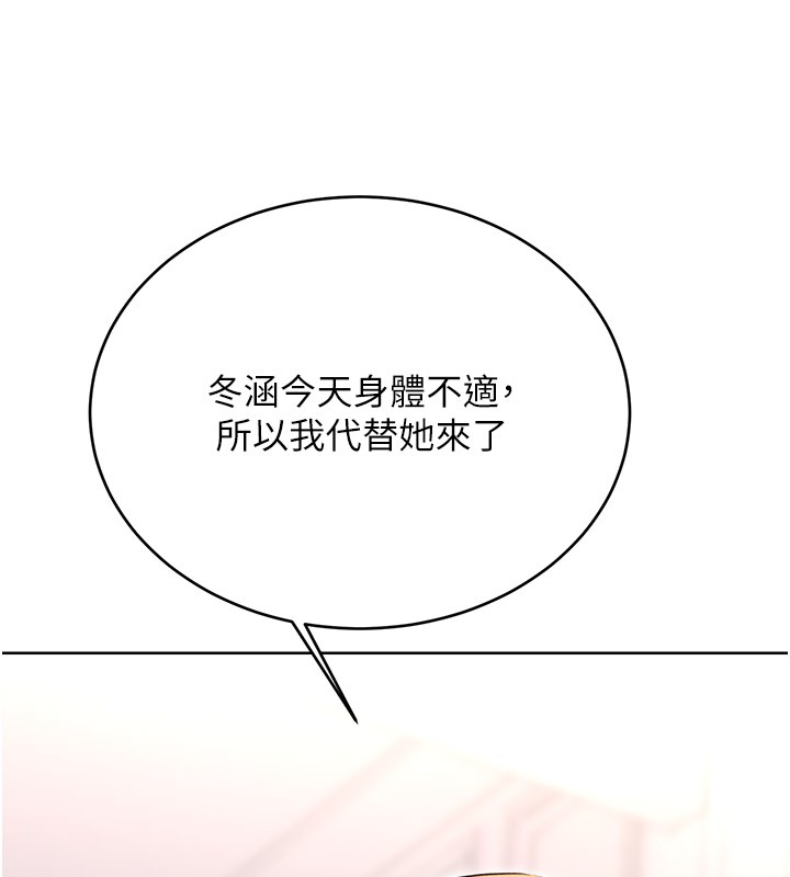 第36话-美娇娘的脱衣秀 - 第124.jpg页