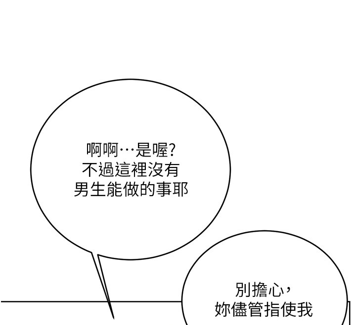 第36话-美娇娘的脱衣秀 - 第126.jpg页