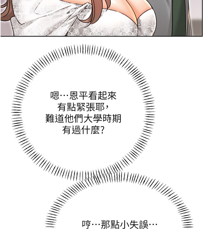 第36话-美娇娘的脱衣秀 - 第128.jpg页