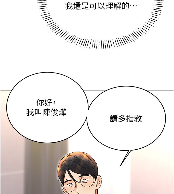 第36话-美娇娘的脱衣秀 - 第129.jpg页
