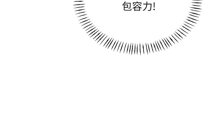 第36话-美娇娘的脱衣秀 - 第132.jpg页