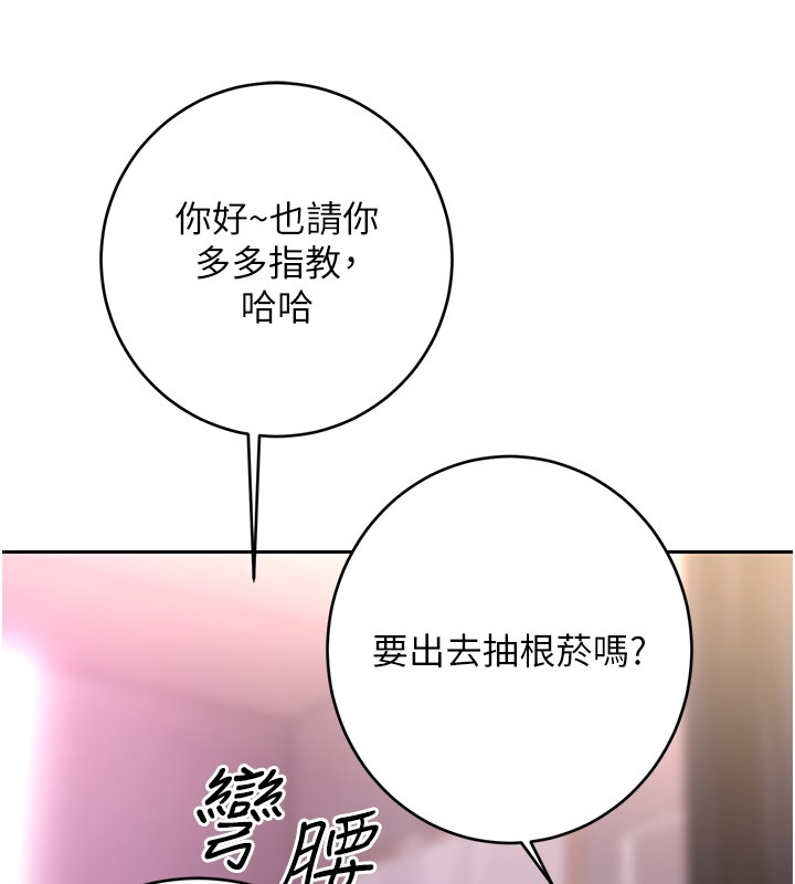 第36话-美娇娘的脱衣秀 - 第133.jpg页