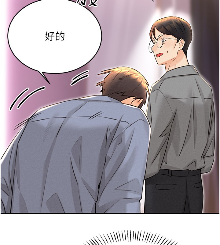 第36话-美娇娘的脱衣秀 - 第134.jpg页
