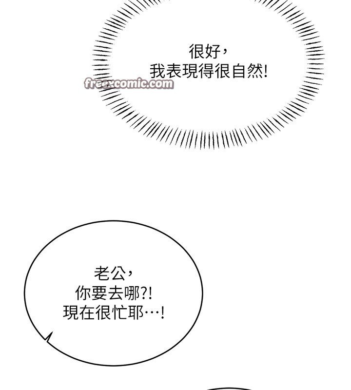 第36话-美娇娘的脱衣秀 - 第135.jpg页
