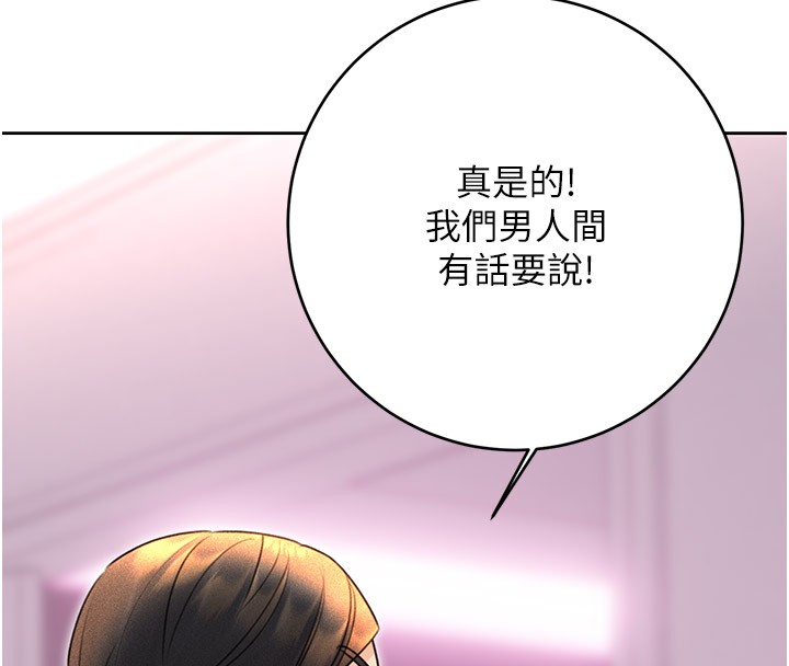 第36话-美娇娘的脱衣秀 - 第136.jpg页