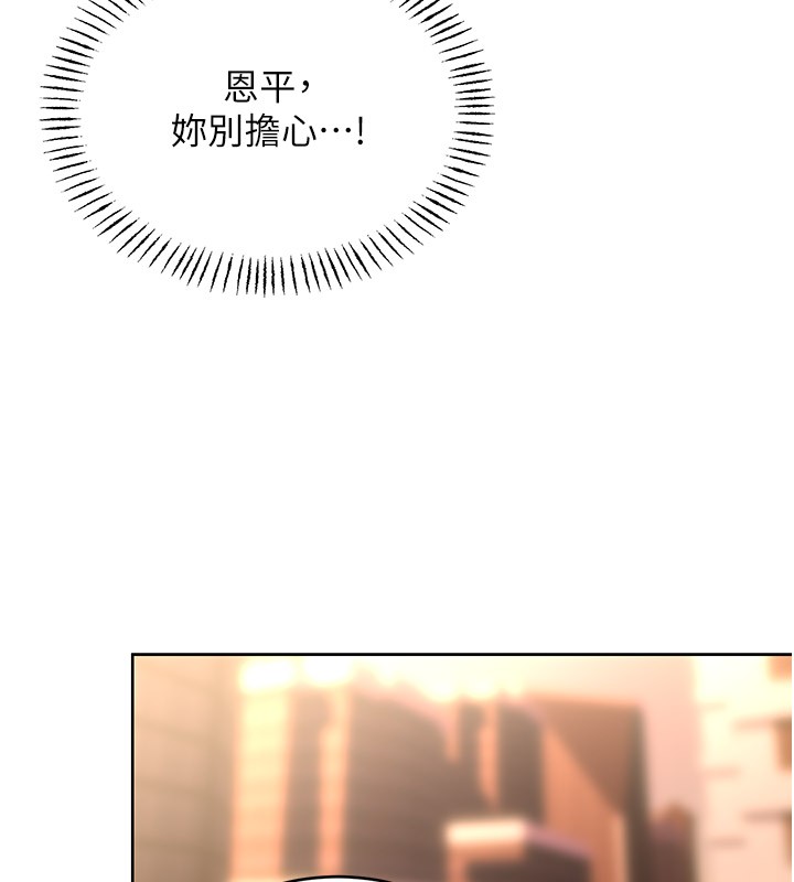 第36话-美娇娘的脱衣秀 - 第138.jpg页