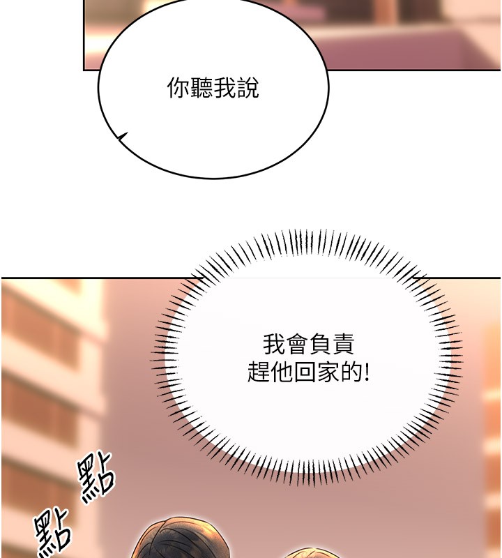 第36话-美娇娘的脱衣秀 - 第139.jpg页