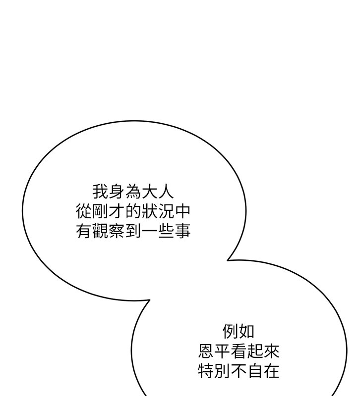 第36话-美娇娘的脱衣秀 - 第141.jpg页