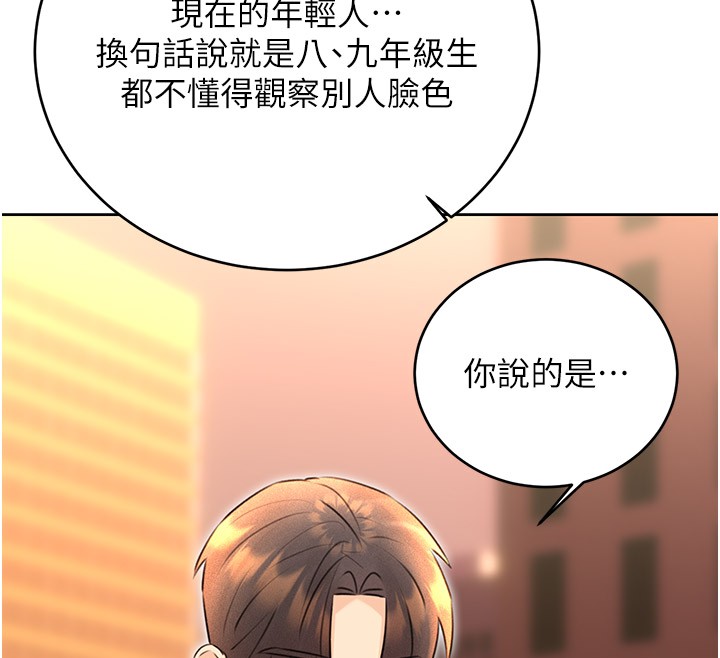 第36话-美娇娘的脱衣秀 - 第144.jpg页