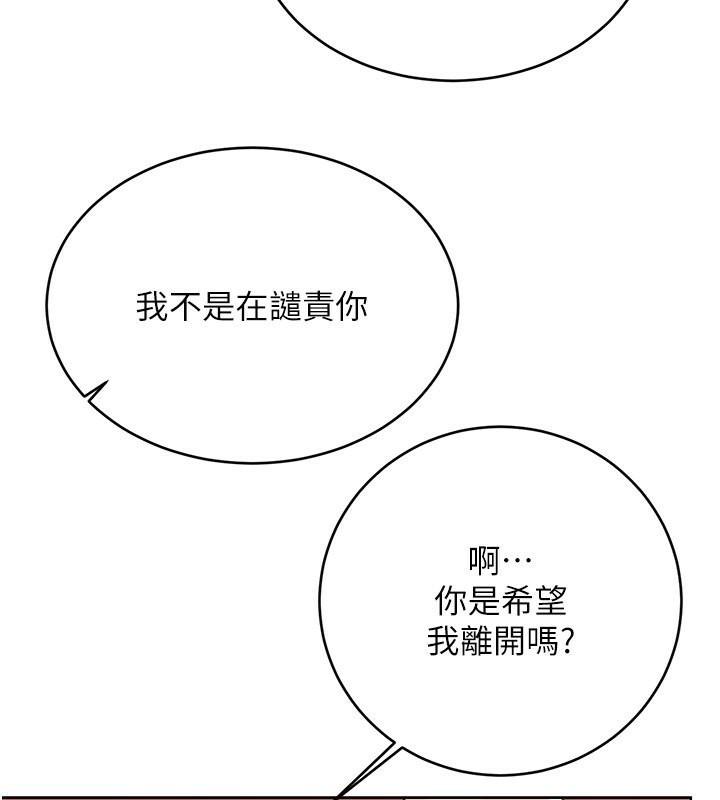 第36话-美娇娘的脱衣秀 - 第146.jpg页