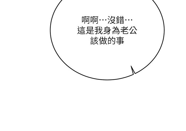 第36话-美娇娘的脱衣秀 - 第148.jpg页
