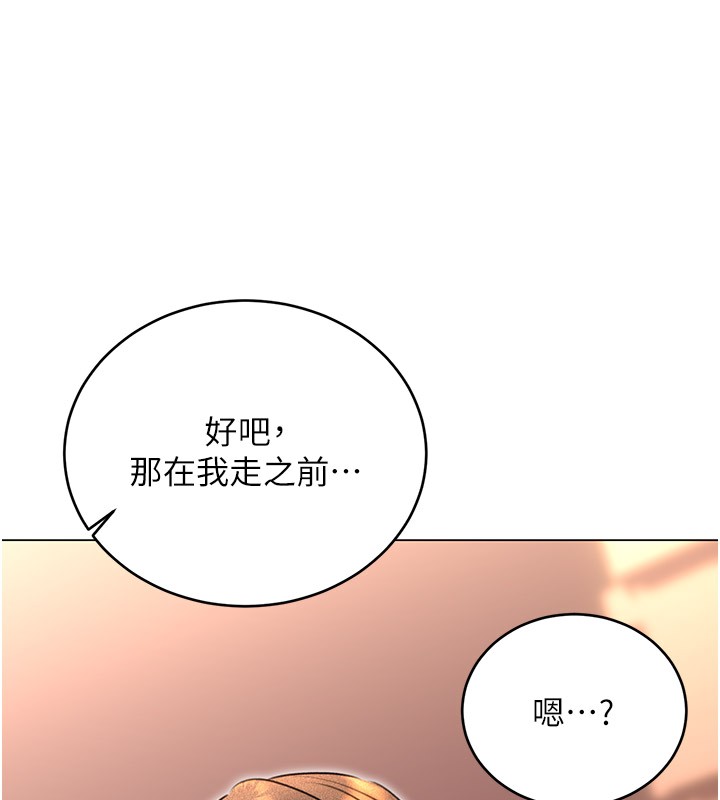 第36话-美娇娘的脱衣秀 - 第149.jpg页