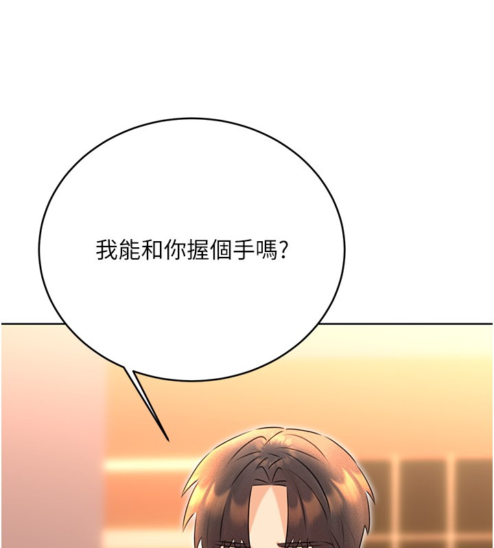 第36话-美娇娘的脱衣秀 - 第151.jpg页