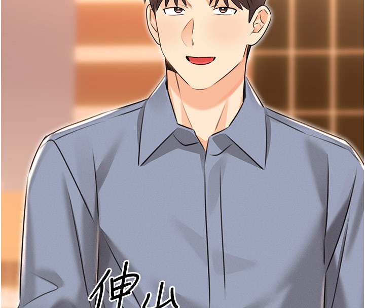 第36话-美娇娘的脱衣秀 - 第152.jpg页