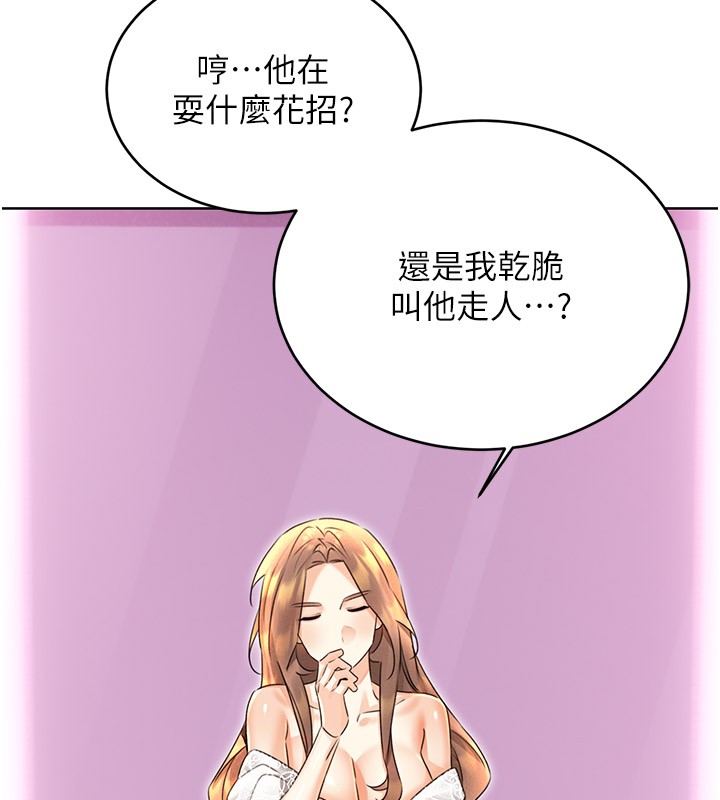 第36话-美娇娘的脱衣秀 - 第154.jpg页