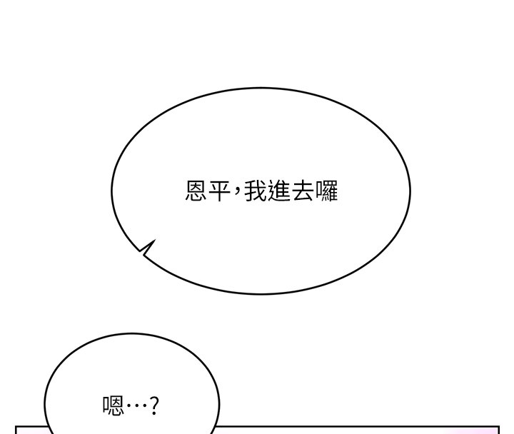 第36话-美娇娘的脱衣秀 - 第156.jpg页