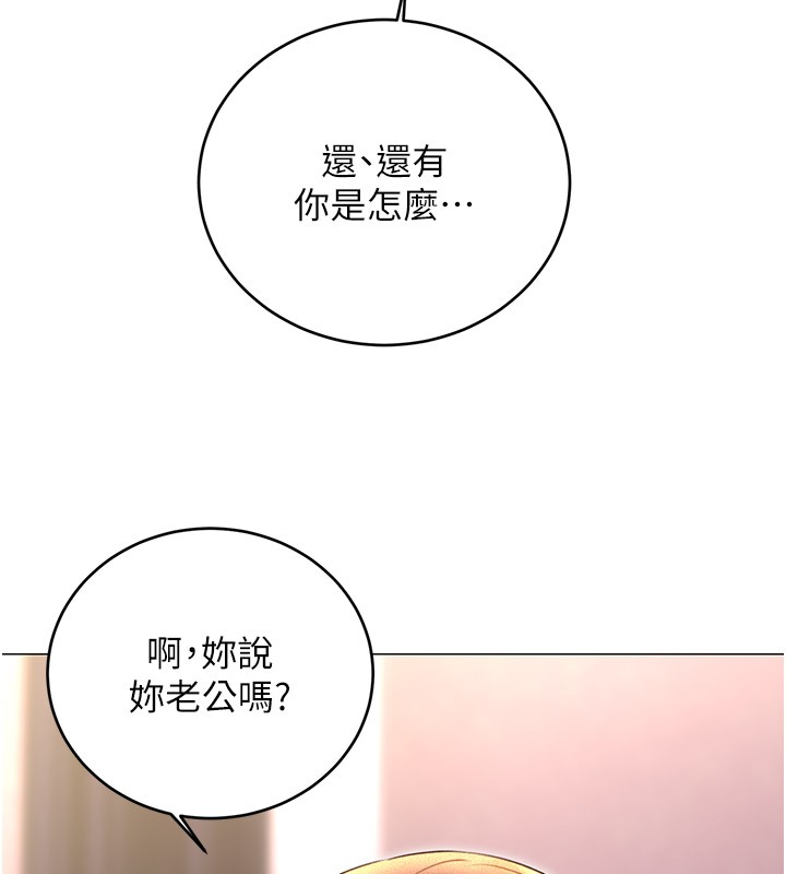 第36话-美娇娘的脱衣秀 - 第166.jpg页