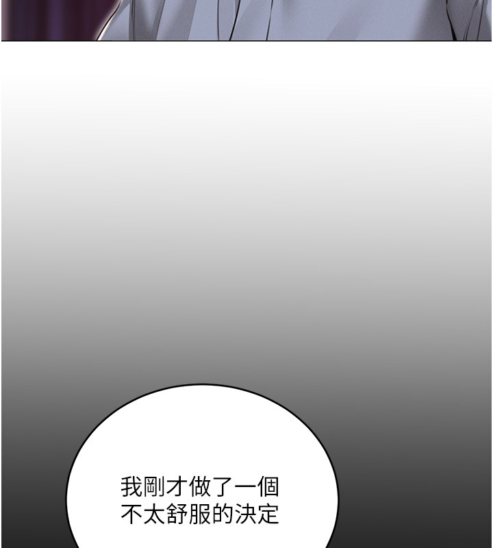 第36话-美娇娘的脱衣秀 - 第168.jpg页