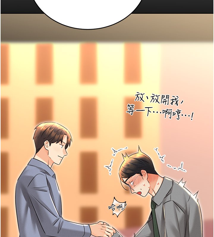 第36话-美娇娘的脱衣秀 - 第169.jpg页