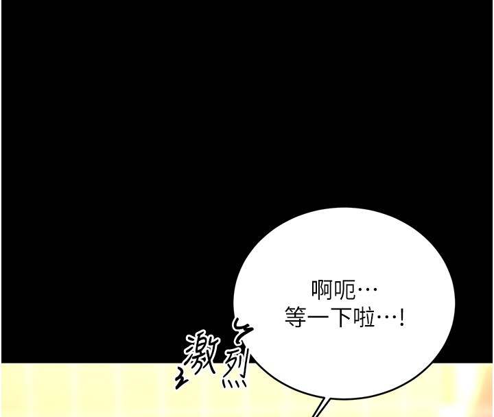 第36话-美娇娘的脱衣秀 - 第171.jpg页