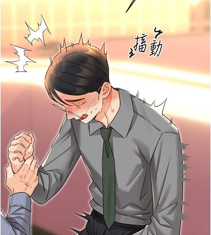 第36话-美娇娘的脱衣秀 - 第172.jpg页