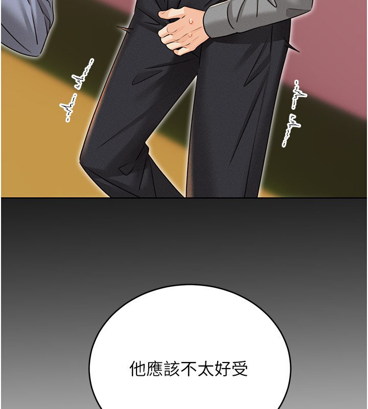 第36话-美娇娘的脱衣秀 - 第173.jpg页