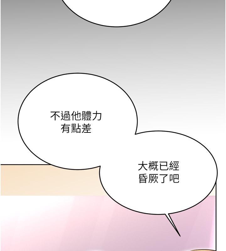 第36话-美娇娘的脱衣秀 - 第174.jpg页