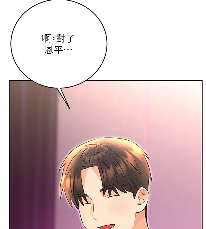 第36话-美娇娘的脱衣秀 - 第177.jpg页