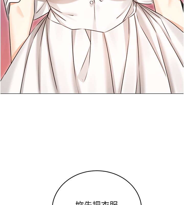 第36话-美娇娘的脱衣秀 - 第181.jpg页