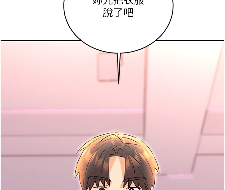 第36话-美娇娘的脱衣秀 - 第182.jpg页