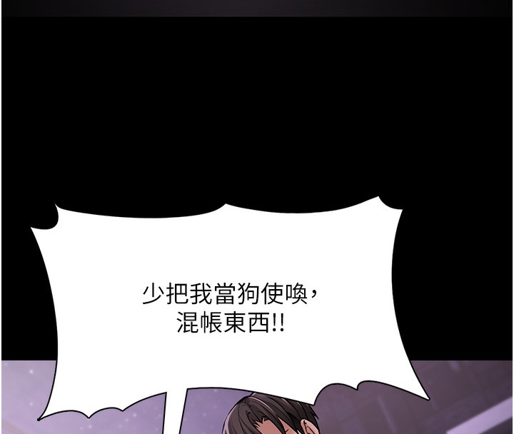 第105话-尿完妳就是我的了 - 第17.jpg页