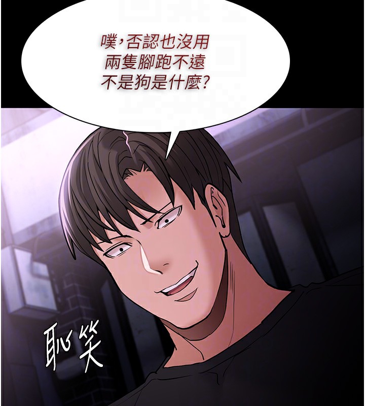 第105话-尿完妳就是我的了 - 第20.jpg页