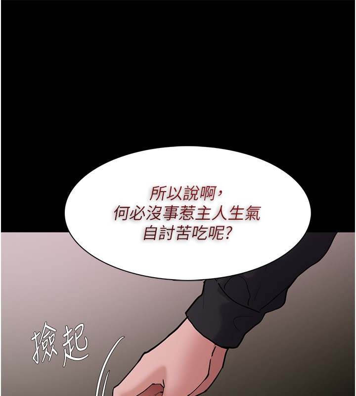 第105话-尿完妳就是我的了 - 第22.jpg页