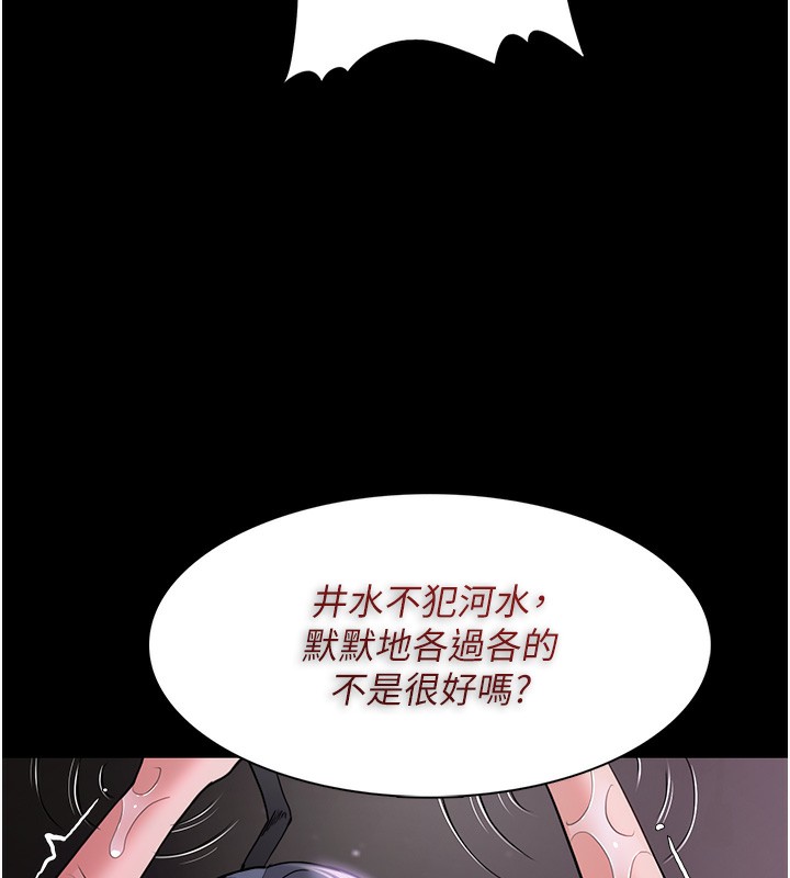 第105话-尿完妳就是我的了 - 第26.jpg页