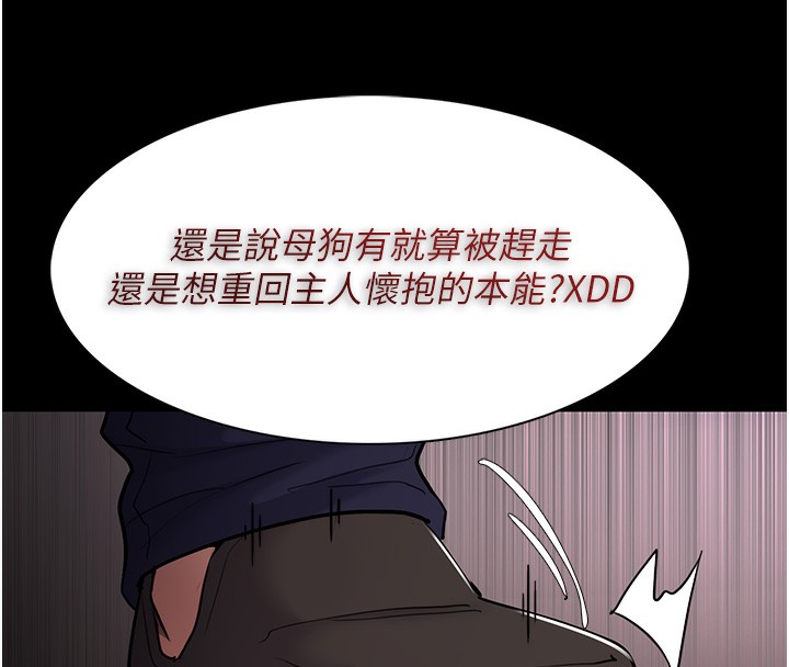 第105话-尿完妳就是我的了 - 第29.jpg页