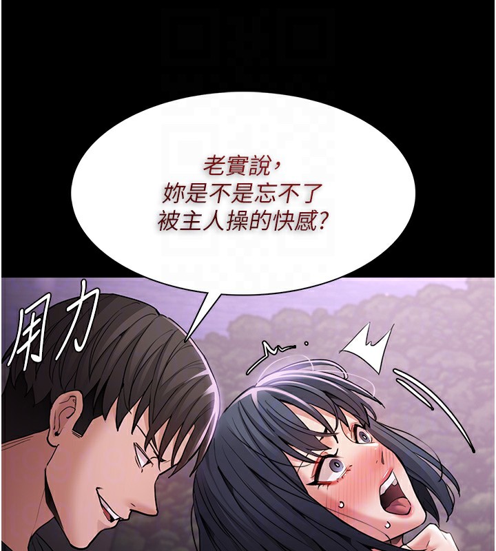 第105话-尿完妳就是我的了 - 第34.jpg页