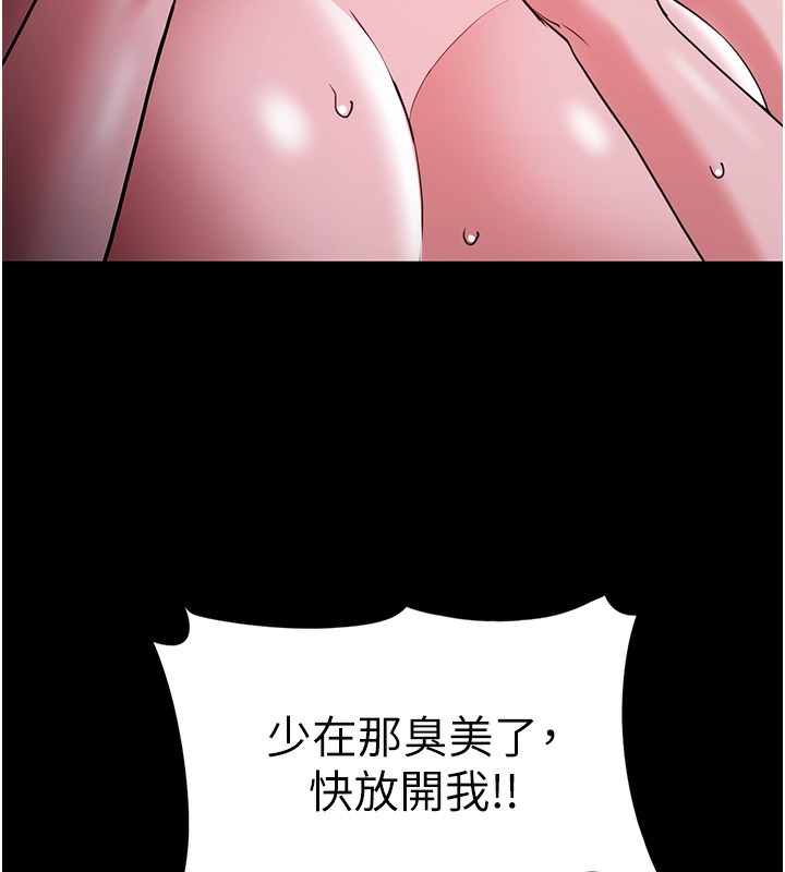 第105话-尿完妳就是我的了 - 第38.jpg页