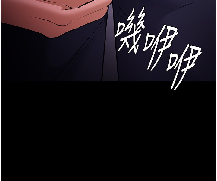 第105话-尿完妳就是我的了 - 第44.jpg页