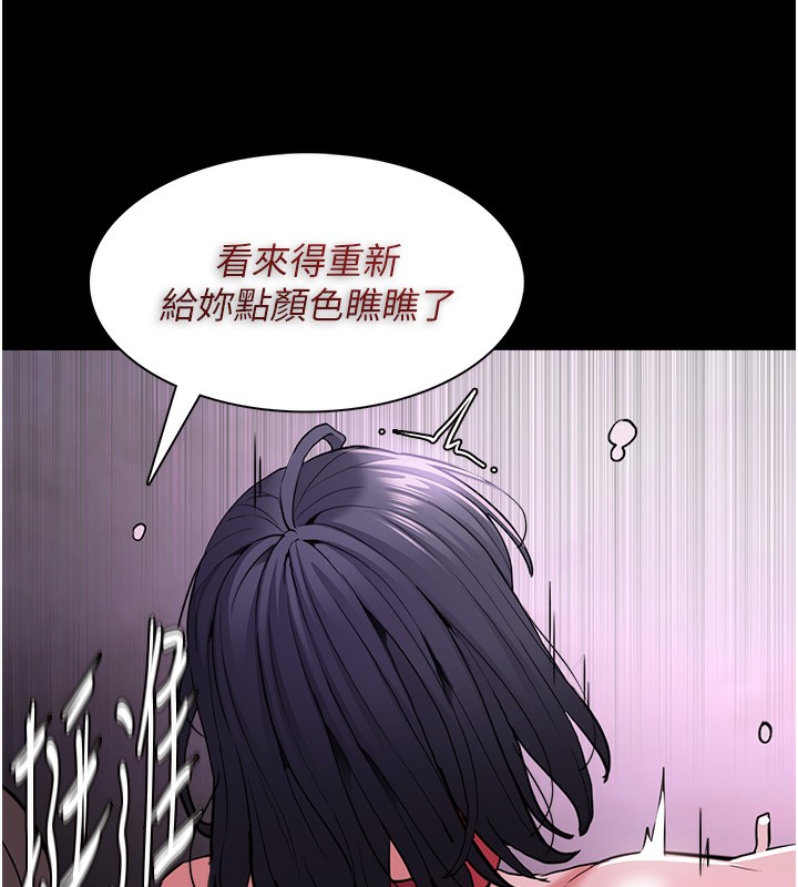 第105话-尿完妳就是我的了 - 第45.jpg页