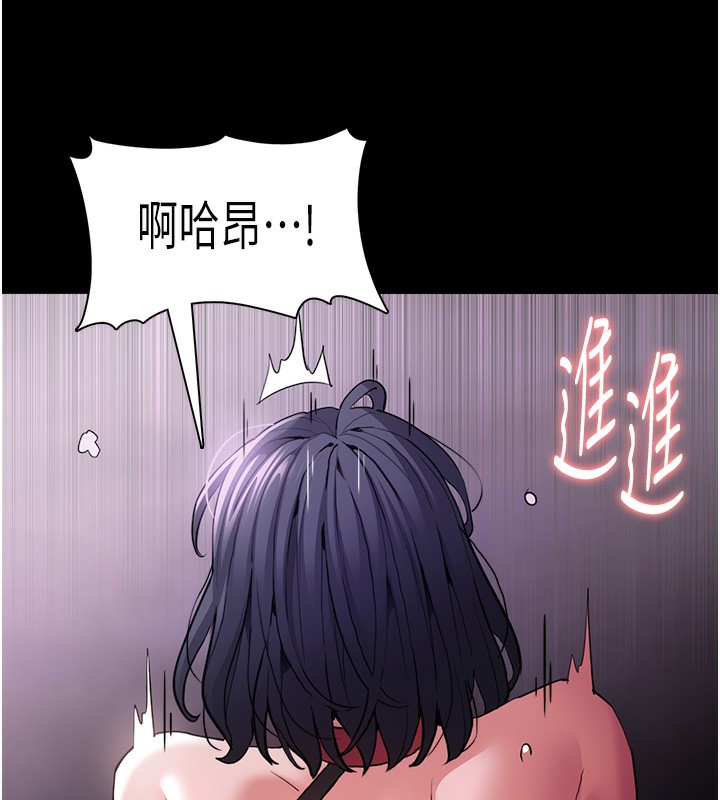 第105话-尿完妳就是我的了 - 第53.jpg页