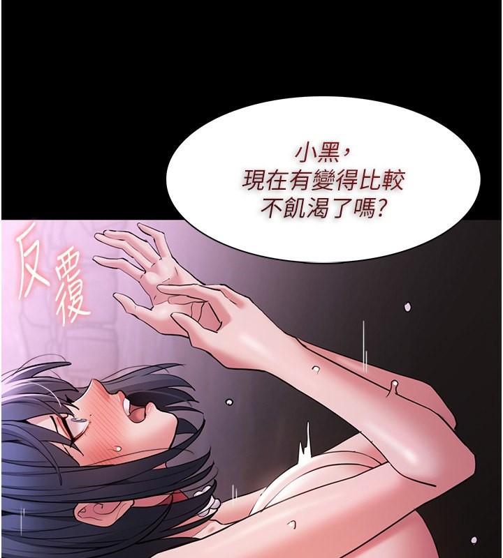 第105话-尿完妳就是我的了 - 第56.jpg页