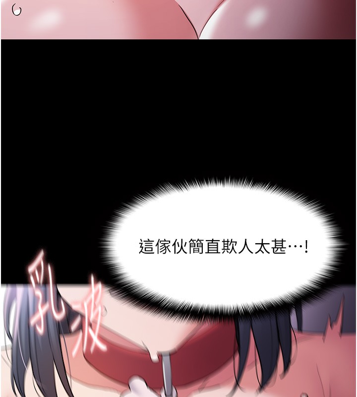 第105话-尿完妳就是我的了 - 第62.jpg页