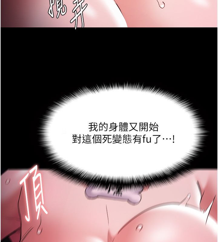 第105话-尿完妳就是我的了 - 第73.jpg页