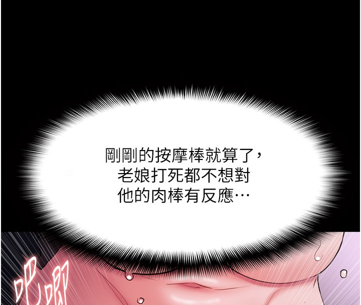 第105话-尿完妳就是我的了 - 第75.jpg页