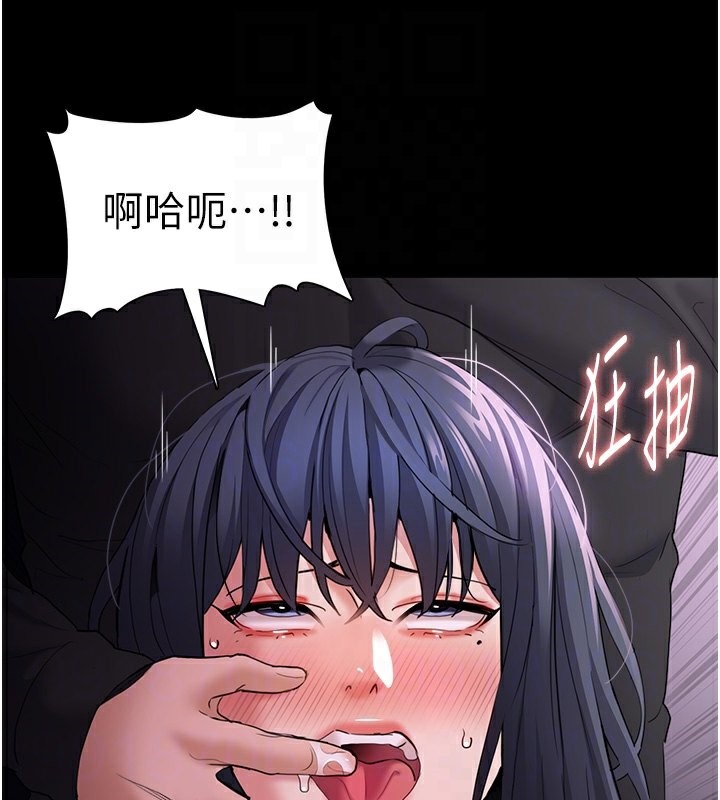 第105话-尿完妳就是我的了 - 第78.jpg页